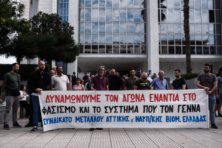 Αντιφασιστική συγκέντρωση στο Εφετείο στη δίκη της Χρυσής Αυγής