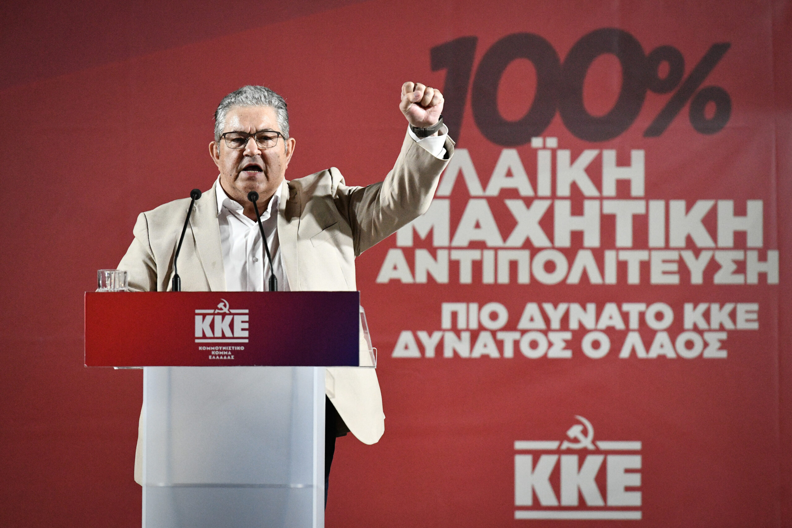 Δ. Κουτσούμπας από Λαμία: Να γεμίσει η κάλπη με τα κόκκινα ψηφοδέλτια