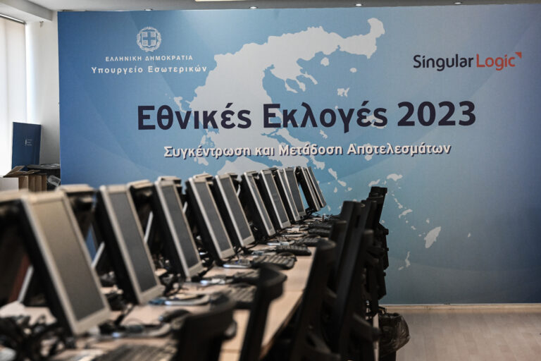 Εκλογές 2023: Έγινε η γενική πρόβα στο υπουργείο Εσωτερικών για τη μετάδοση – Στις 20:30 το πρώτο αποτέλεσμα