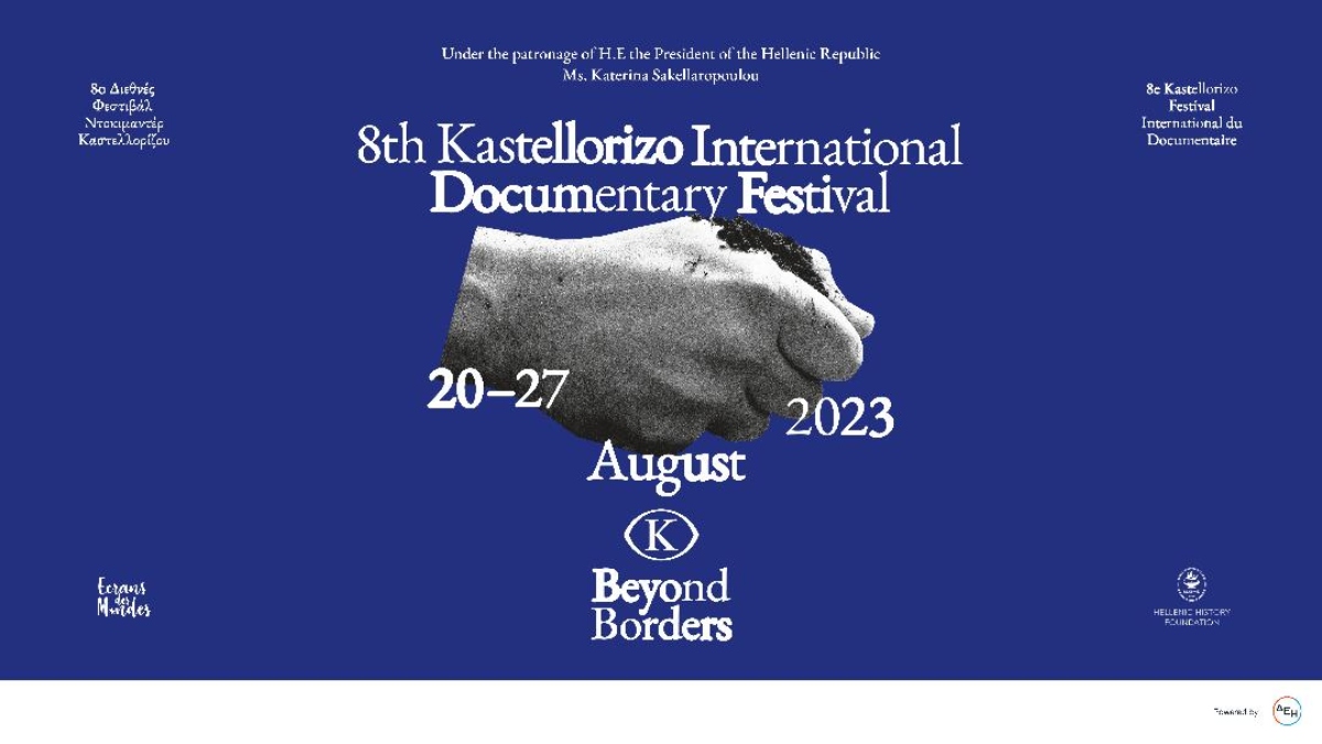 8o Beyond Borders- Διεθνές Φεστιβάλ Ντοκιμαντέρ Καστελλορίζου