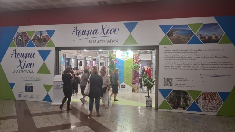 Το “Αρωμα Χίου” αποχαιρετά την πρωτεύουσα με βότανα και αριούσιο οίνο