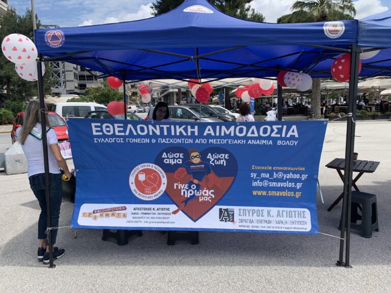 Γιορτή των εθελοντών αιμοδοτών στην παραλία του Βόλου