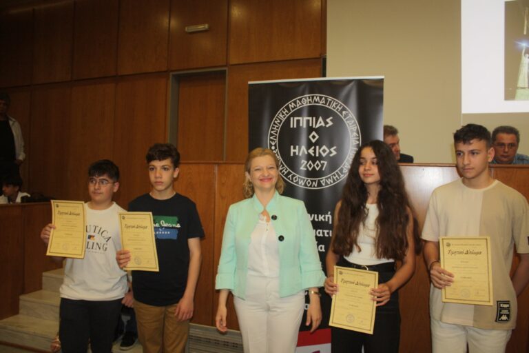 Βραβεία σε 200 μαθητές της Ηλείας