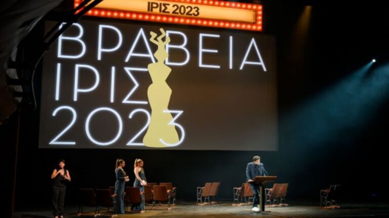 Βραβεία Ίρις 2023: Με 10 βραβεία σάρωσε το «Πίσω από τις Θημωνιές» της Ασημίνας Προέδρου