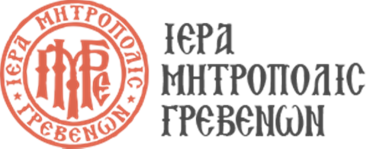 Γρεβενά: Συναυλία της Ι.Μ. Γρεβενών για την Παγκόσμια Ημέρα κατά των Ναρκωτικών