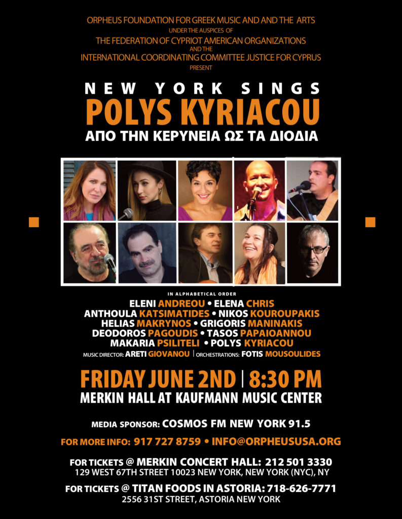 Η Νέα Υόρκη τραγουδά Πόλυ Κυριάκου  “Από την Κερύνεια ως τα Διόδια”