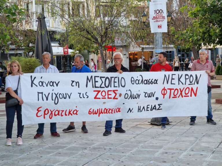 Πύργος : Συγκέντρωση διαμαρτυρίας για το ναυάγιο