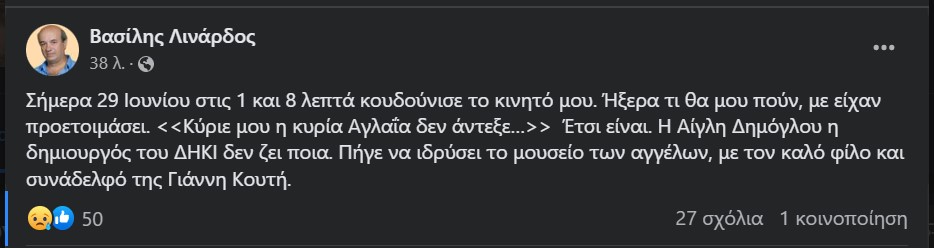 Βόλος: Απεβίωσε η προϊσταμένη της Διεύθυνσης Αρχείων, Μουσείων και Βιβλιοθηκών Βόλου Αίγλη Δημόγλου