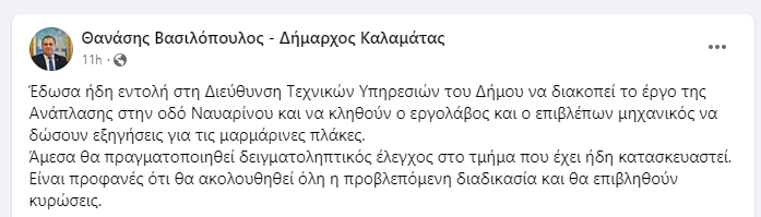 Καλαμάτα: Σάλος με τα μάρμαρα από…νεκροταφείο για την ανάπλαση της Ναυαρίνου