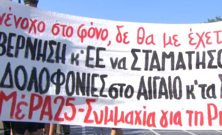 Θεσσαλονίκη: Ολοκληρώθηκε η πορεία για το ναυάγιο στην Πύλο- Μικρή ένταση μεταξύ ατόμων του αντιεξουσιαστικού χώρου και διαδηλωτών του ΣΥΡΙΖΑ