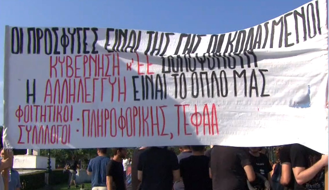 Θεσσαλονίκη: Συγκέντρωση διαμαρτυρίας για το ναυάγιο στην Πύλο