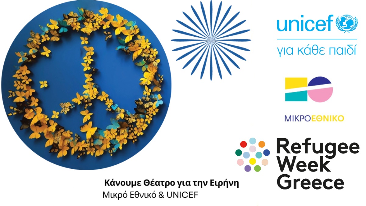 «Θέατρο για την Ειρήνη»: Θεατρικό εργαστήρι για νεαρούς πρόσφυγες