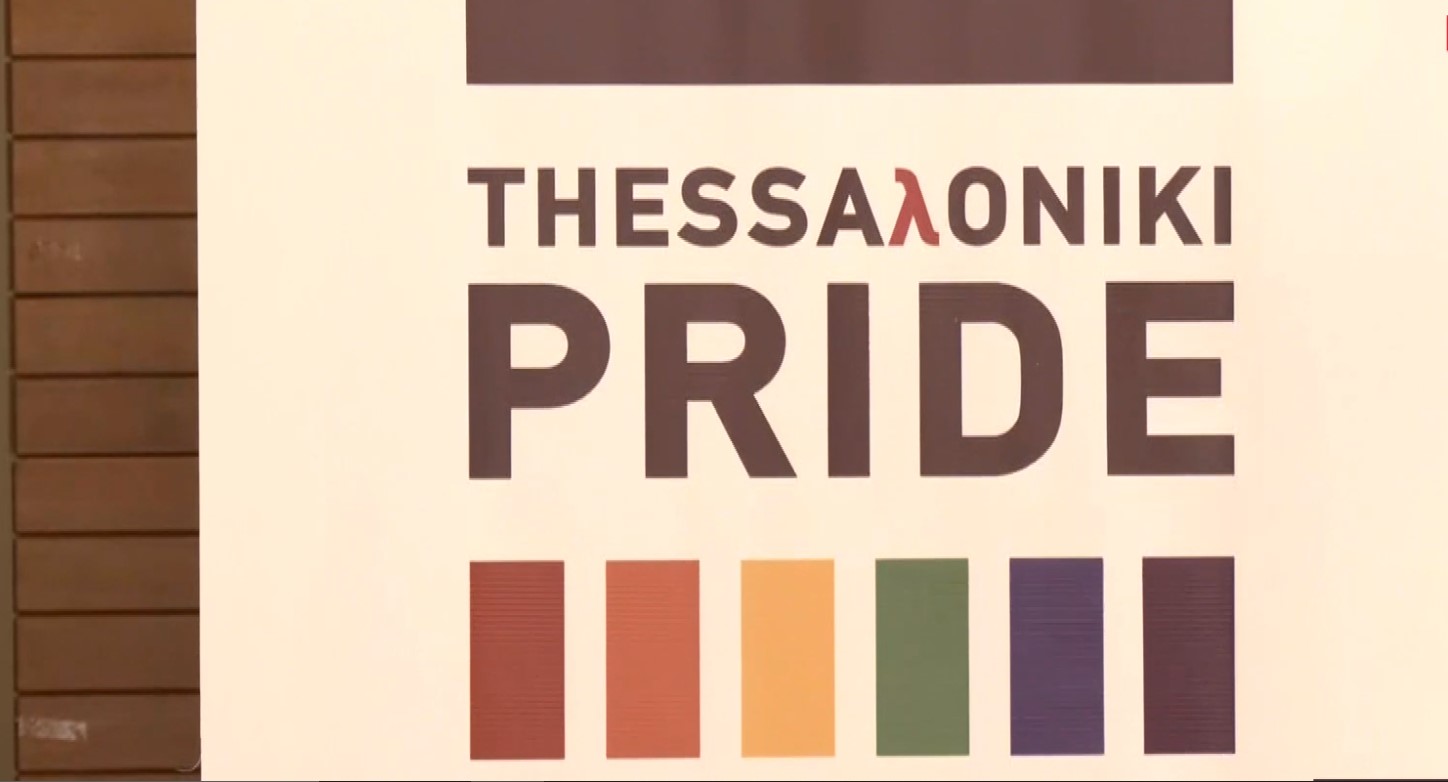 Thessaloniki Pride 2023 με σύνθημα “Ανήκω σε μένα”
