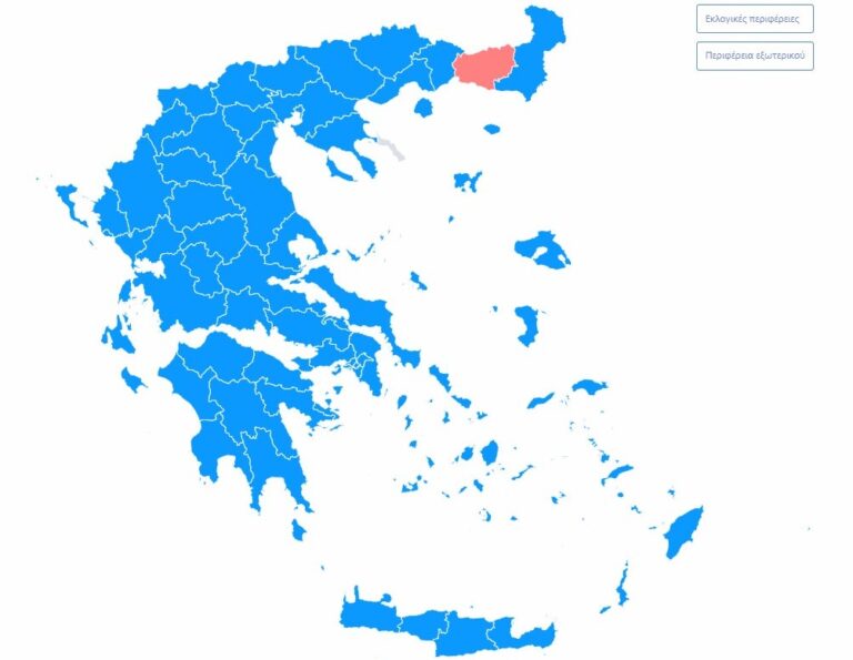 Εκλογές Ιούνιος 2023: Δείτε τα αποτελέσματα σε όλη την Επικράτεια και τις Περιφέρειες
