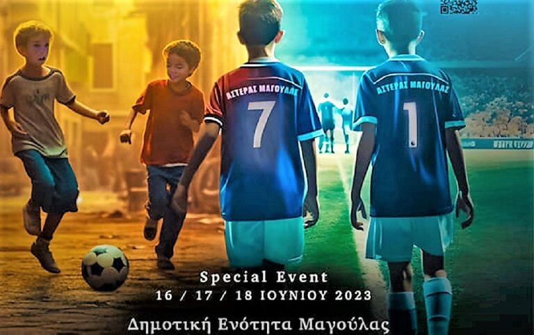 Από τις «αλάνες» στις «ακαδημίες» – Τι κέρδισε και τι έχασε το ποδόσφαιρο
