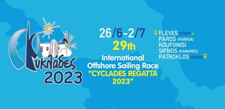 “Cyclades Regatta 2023” 29ος Διεθνής Ιστιοπλοϊκός Αγώνας Κυκλάδων