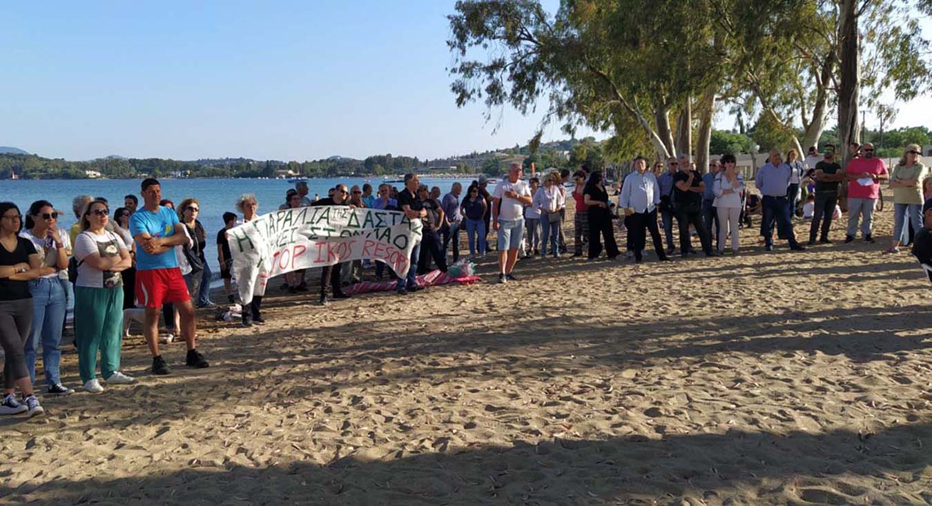 Συγκέντρωση διαμαρτυρίας κατά της αλλοίωσης της παραλίας της Δασιάς