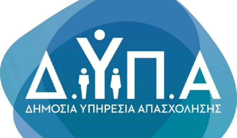 ΔΥΠΑ: Ξεκινούν σήμερα οι αιτήσεις για το πρόγραμμα νέας επιχειρηματικότητας άνεργων Ρομά