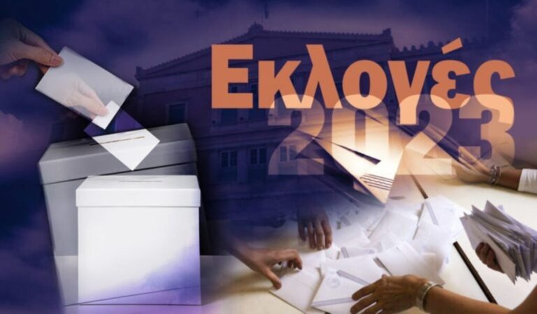 Εκλογές Ιούνιος 2023: Live αποτελέσματα στο Ρέθυμνο
