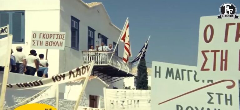 Το βίντεο της Finos Film για τις εκλογές – «Καλή ψήφος!»