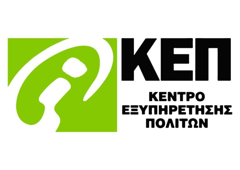 Ανακαίνιση του ΚΕΠ στο δήμο Πωγωνίου