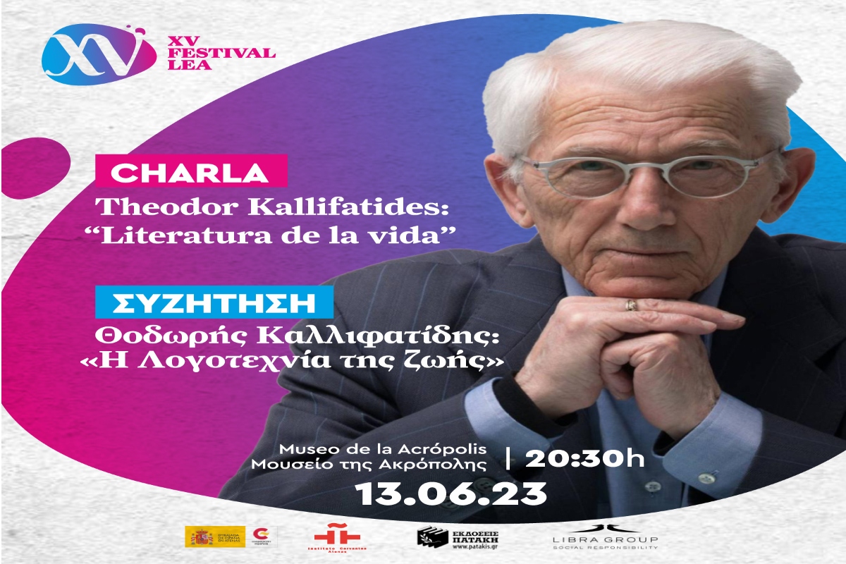 Ο Θοδωρής Καλλιφατίδης στην Αθήνα στο πλαίσιο του 15ου Φεστιβάλ ΛΕΑ