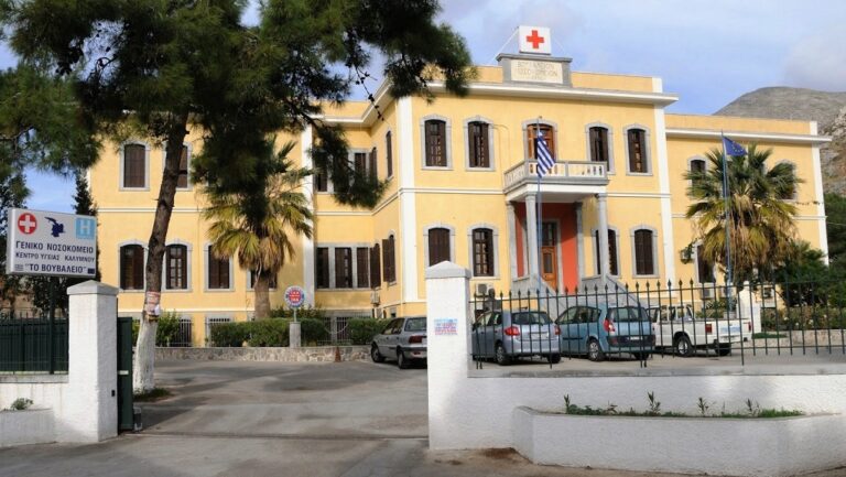 Κως – Λέρος – Κάλυμνος: Εκτός των διαγωνισμών του ΤΑΙΠΕΔ η αναβάθμιση των νοσοκομείων τους