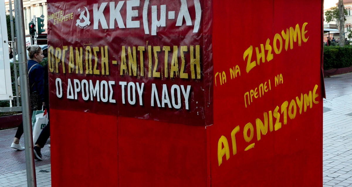 Πρόστιμα του Δ. Αθηναίων σε κόμματα για προεκλογική αφισορύπανση στους δρόμους της πόλης