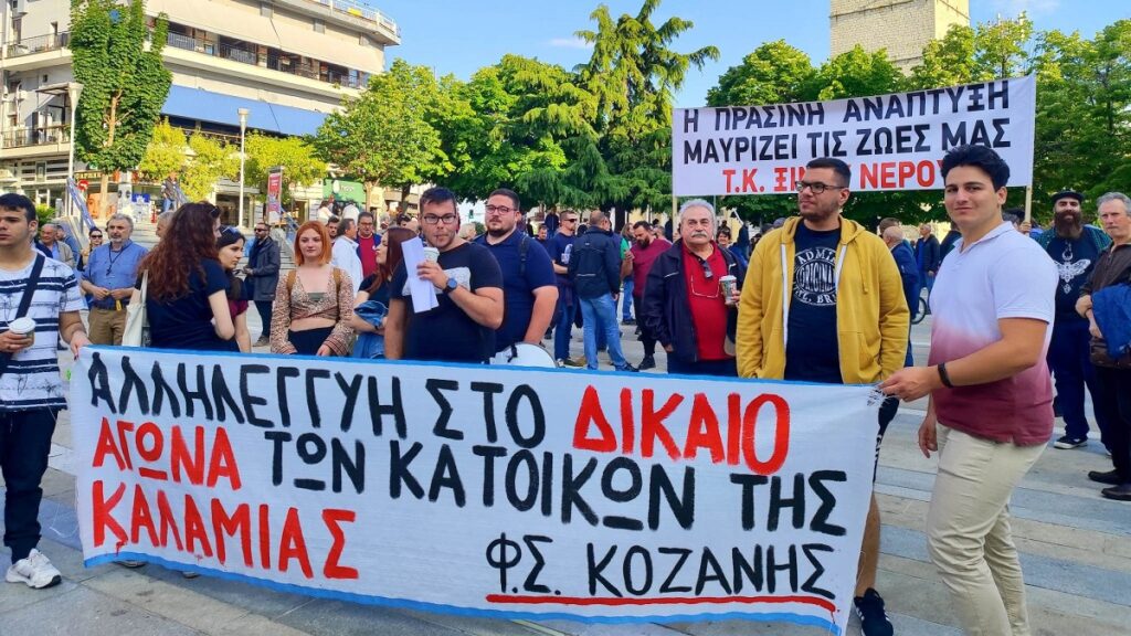 Κοζάνη: Είπαν όχι στην άναρχη ανάπτυξη φωτοβολταϊκών και ανεμογεννητριών