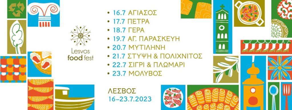 Lesvos Food Fest: Ένα γαστρονομικό οδοιπορικό σε 10 περιοχές του νησιού Lesvos Food Fest: Ένα γαστρονομικό οδοιπορικό σε 10 περιοχές του νησιού