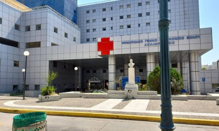 Κρούσμα μηνιγγίτιδας στον Βόλο: Σε επαγρύπνηση το Νοσοκομείο για την εξέλιξη της υγείας της 30χρονης