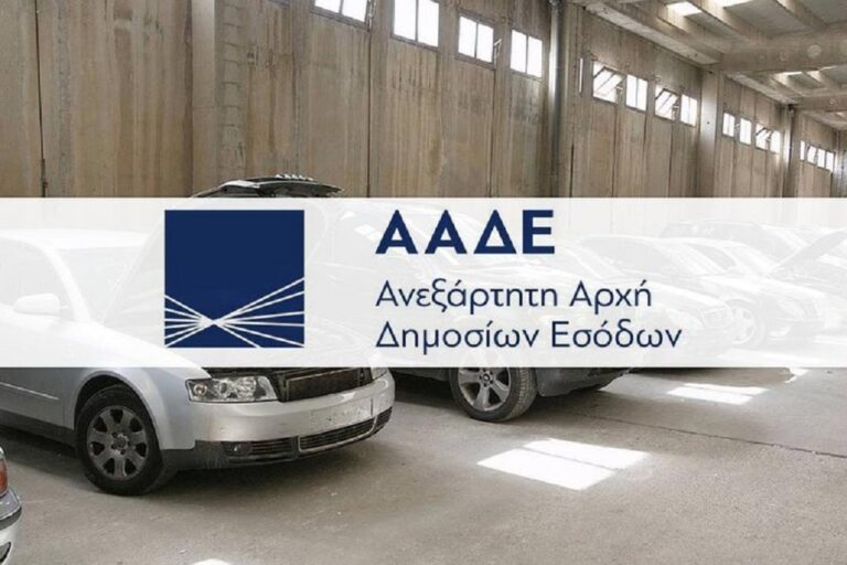 Τελωνείο Ηγουμενίτσας: σε δημοπρασία 13 ΙΧ και μια… αντίκα