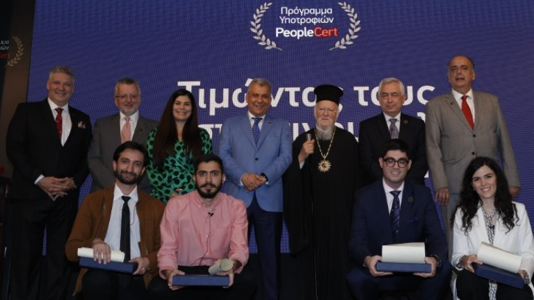 PeopleCert: Υποτροφίες σε νέους με καταγωγή από Κωνσταντινούπολη, Ίμβρο και Τένεδο