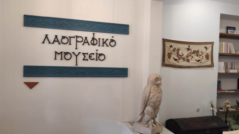 Επαναλειτουργεί το λαογραφικό μουσείο του ιδρύματος “Νικόλαος Δημητρίου” στη Σάμο
