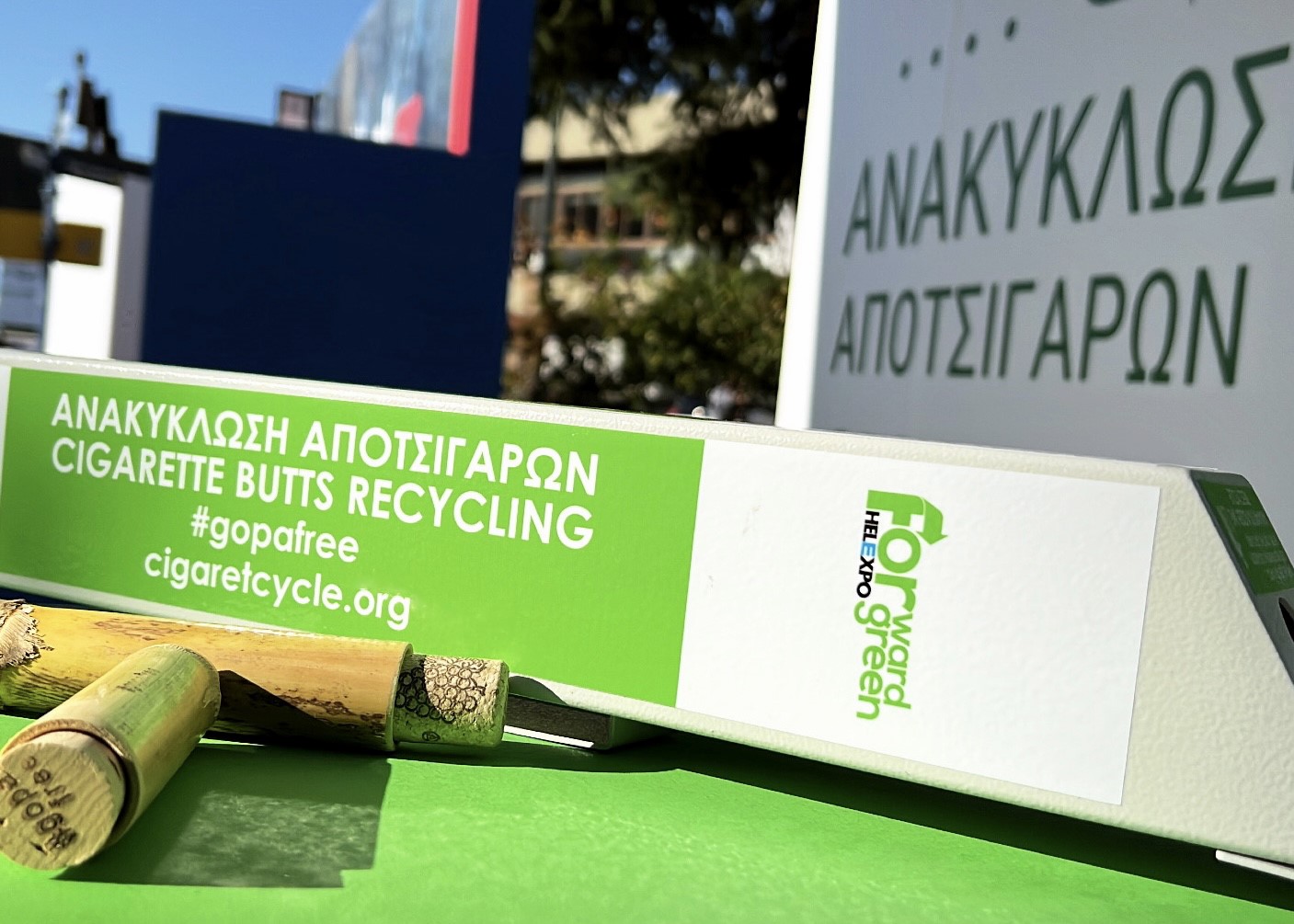 Forward Green & Cigaret Cycle: Για μια κυκλική οικονομία