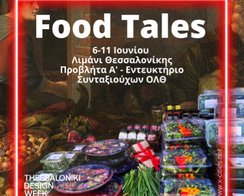 Το Tale of X Cities στο Thesssaloniki Design week