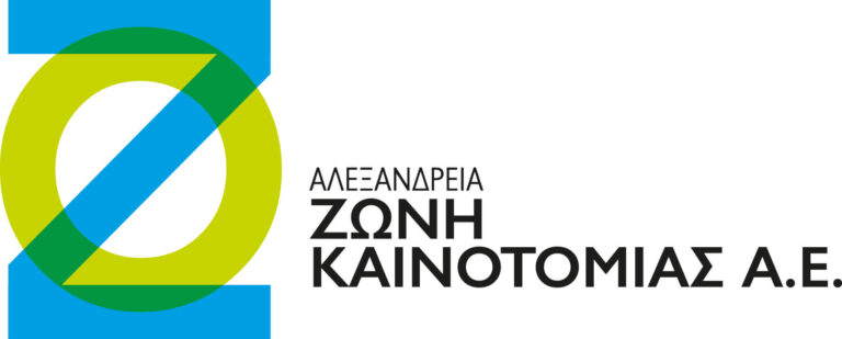 Συνέδριο για την ενίσχυση της επιχειρηματικής καινοτομίας στη διασυνοριακή περιοχή από την Αλεξάνδρεια Ζώνη Καινοτομίας