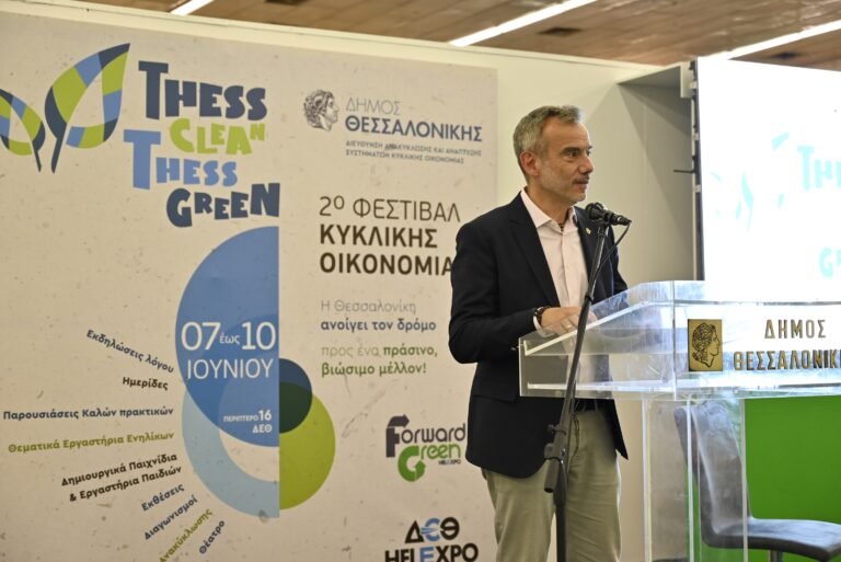 Εγκαινιάστηκε το 2ο Φεστιβάλ Κυκλικής Οικονομίας Thess Clean – Thess Green