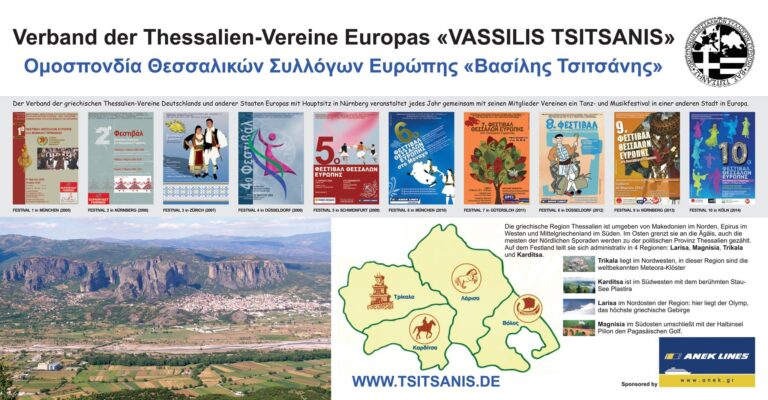 Ο Αντώνιος Κουκουράβας είναι ο νέος πρόεδρος των Θεσσαλών Ευρώπης