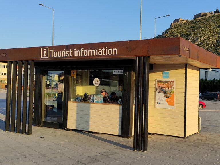 Λύθηκε το θέμα αμοιβής των υπαλλήλων στα περίπτερα τουριστικής ενημέρωσης της Περιφέρειας Πελοποννήσου