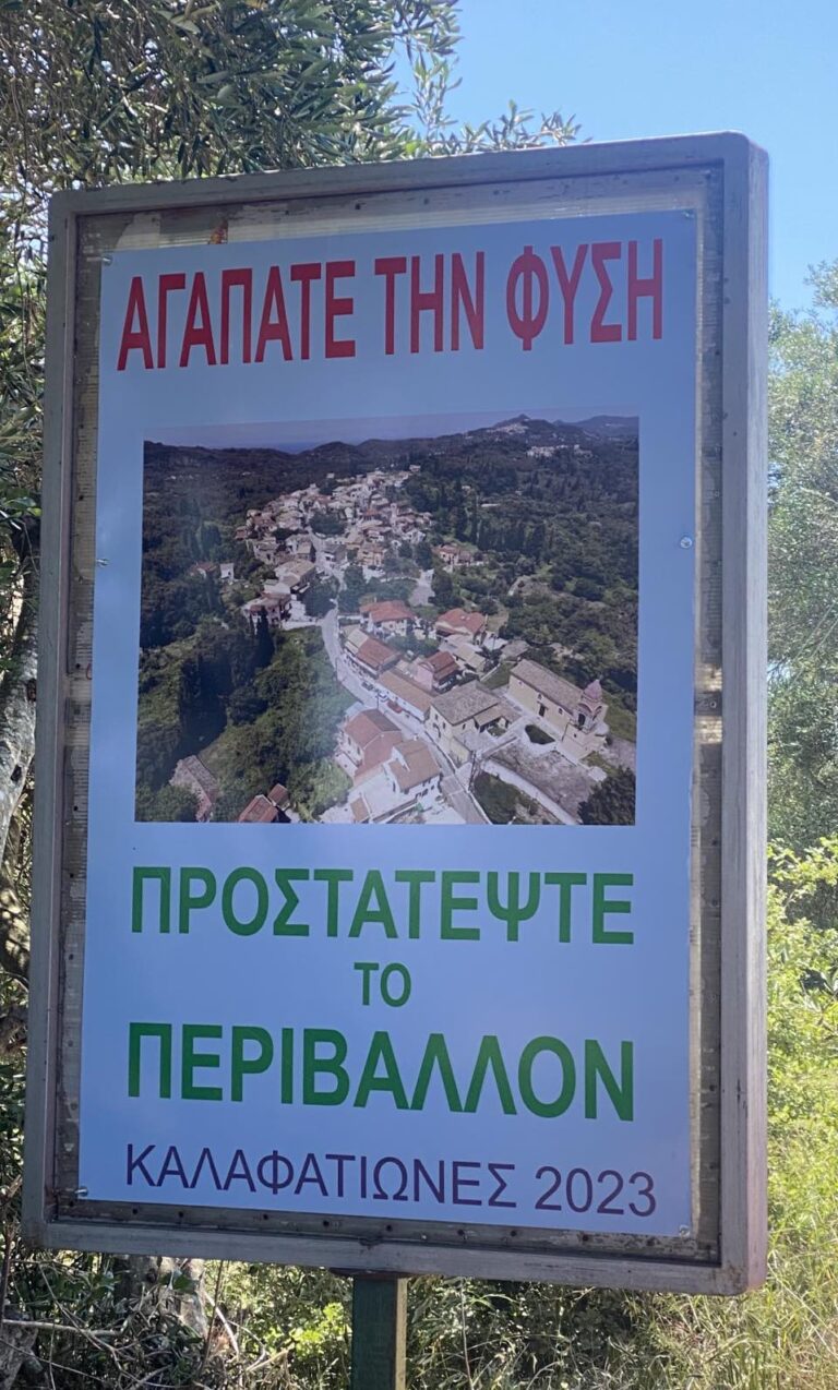 Κέρκυρα: Δράση για την πυροπροστασία στους Καλαφατιώνες