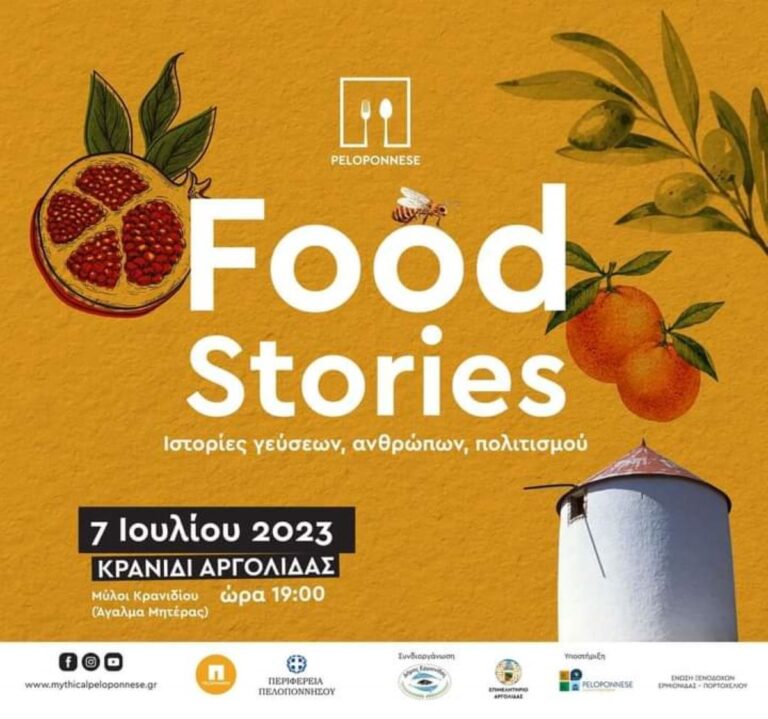Food Stories στο Κρανίδι της Ερμιονίδας