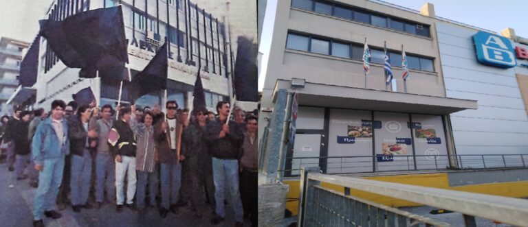 Το «κύκνειο άσμα» του ΛΕΚΚΑ που πλήγωσε Νέα Ιωνία και Καλαμάτα 30 χρόνια πριν