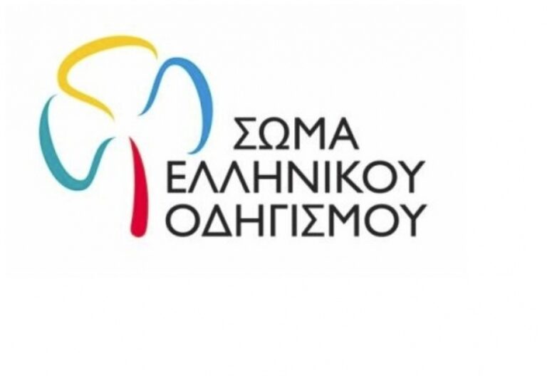 Ανοίγει ξανά τις πόρτες του ο οδηγισμός στο Διδυμότειχο