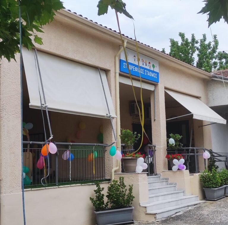 Γιορτή αποφοίτησης στον Βρεφικό Σταθμό του Δήμου Τρικκαίων