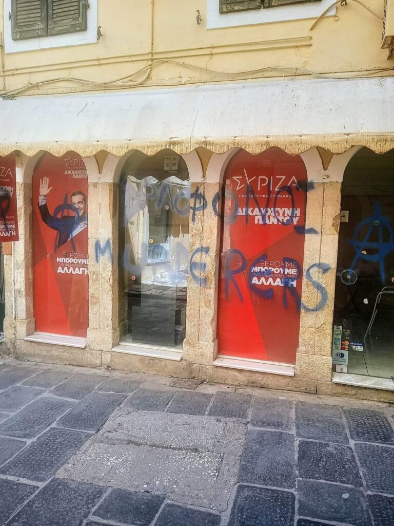 Κέρκυρα: Βανδάλισαν το εκλογικό κέντρο του ΣΥΡΙΖΑ και το περίπτερο της  ΝΔ
