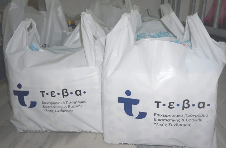 Καστοριά: Διανομή τροφίμων ΤΕΒΑ