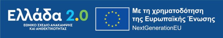 Βελτίωση της οδικής ασφάλειας στον δήμο της Ανατολικής Μάνης