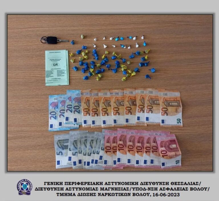 Βόλος: Επτά συλλήψεις για διακίνηση και κατοχή ναρκωτικών ουσιών