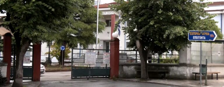 Νάουσα Ημαθίας: Επαγρύπνηση για τα κρούσματα στρεπτόκοκκου